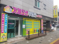 거제오션부동산공인중개사사무소