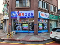 테라스크린 녹양점