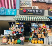 경영통상