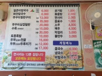 공주얼큰이칼국수