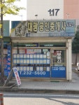 대광공인중개사사무소