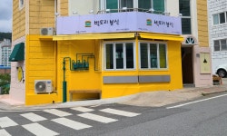 빅토리분식
