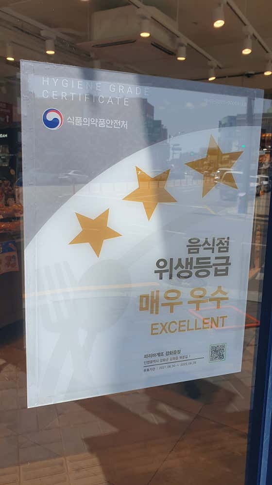 파리바게뜨 강화읍점 사진