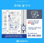 연세365치과의원