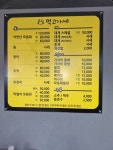 먹고가세