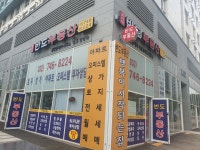 운서역반도부동산공인중개사사무소