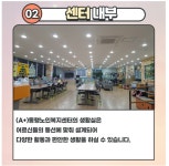 동행재가노인복지센터