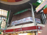 조은지압안마원