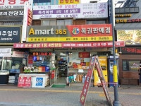 천안역로또토토복권방