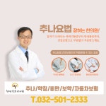 현대경희한의원