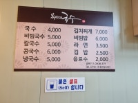 옥이네국수