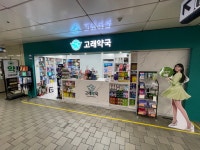 고래약국