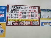 이가네생고기