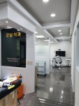 강남치과의원