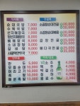 24시강청골순대국밥