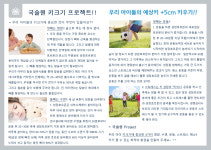 국술원