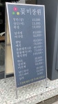 꽃미장원