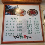 명가춘천닭갈비
