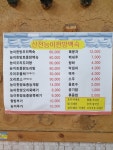 산천능이한방백숙