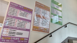 G1230세천수학학원