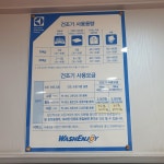 워시엔조이셀프빨래방 제주대정점