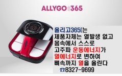올리고365 체험센터
