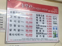조박사 한우숯불구이