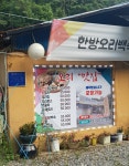오리농장