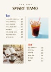 스마트띠아모 밀양미리벌점