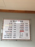 대명엄나무닭곰탕 양주삼숭본점