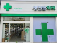 명진팜약국