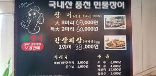 웬장어