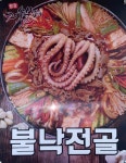 광장숯불갈비