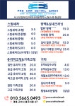 프로카디테일워시
