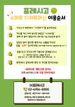 스마트띠아모 밀양미리벌점