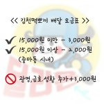 김천떡뽀끼 광양점