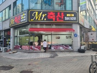 미스터축산