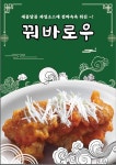 신 마라명가 강서점