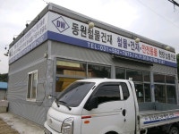 동원철물건재