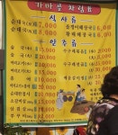 가마골순대국