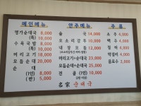 명가순대국