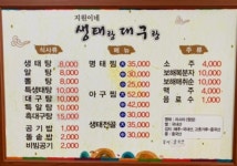 지원이네생태랑대구랑