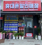 친절한폰가게