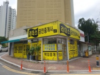 리더스부동산공인중개사사무소