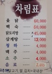 장수삼계탕
