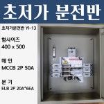 예일전기