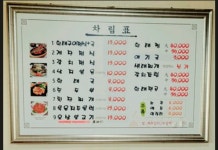 날마다좋은집