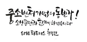 에스엠이파트너스