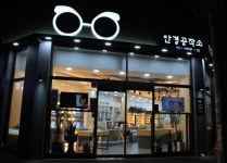 안경공작소