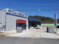 전남식물병원